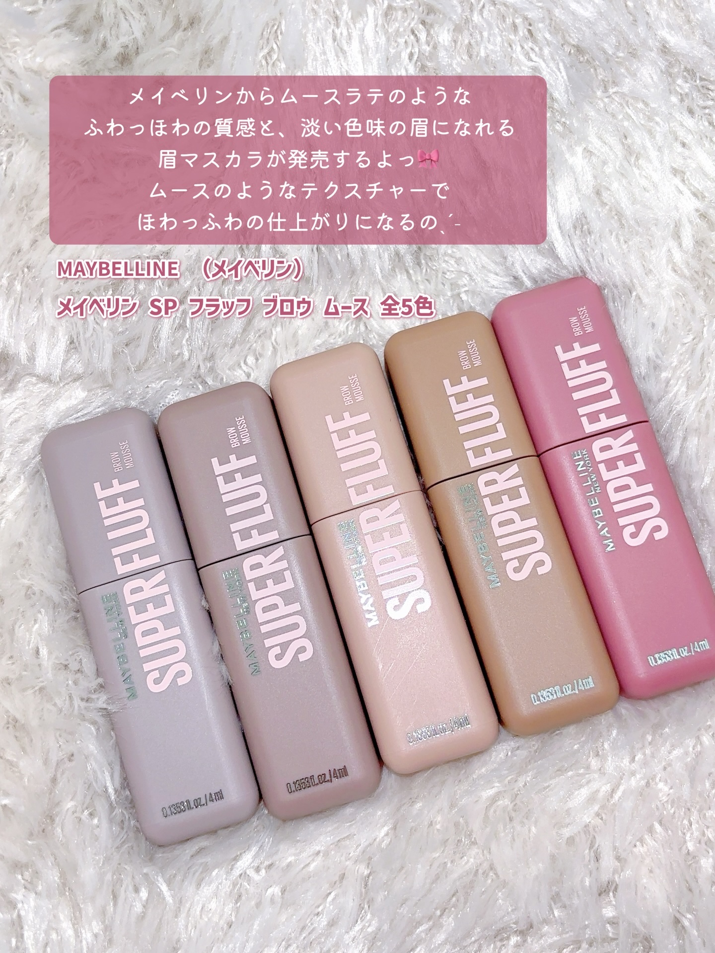 メイベリン SP フラッフ ブロウ ムース/MAYBELLINE NEW YORK/眉マスカラを使ったクチコミ（2枚目）