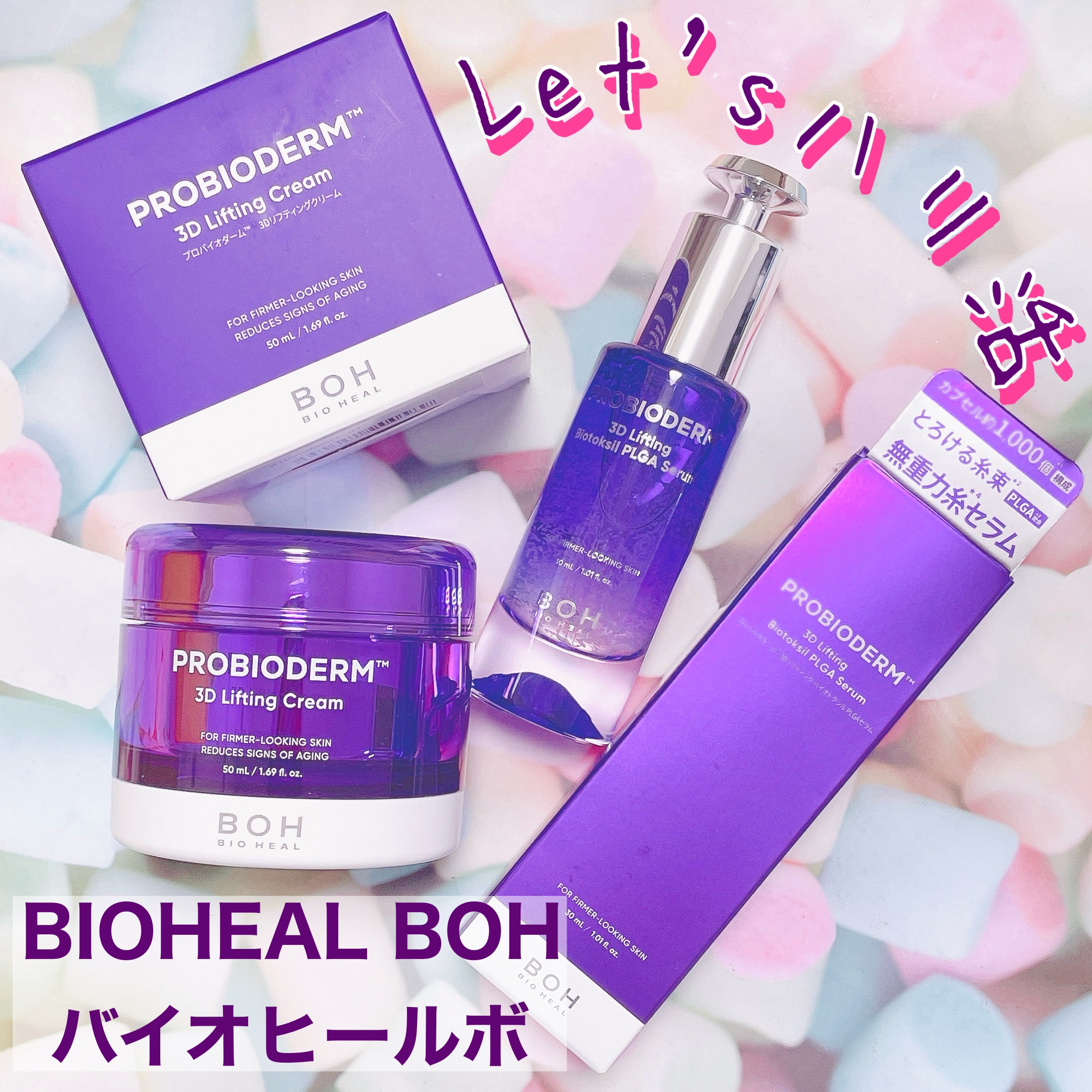 バイオヒールボ プロバイオダーム 3Dリフティングクリーム/BIOHEAL BOH/フェイスクリームを使ったクチコミ（1枚目）