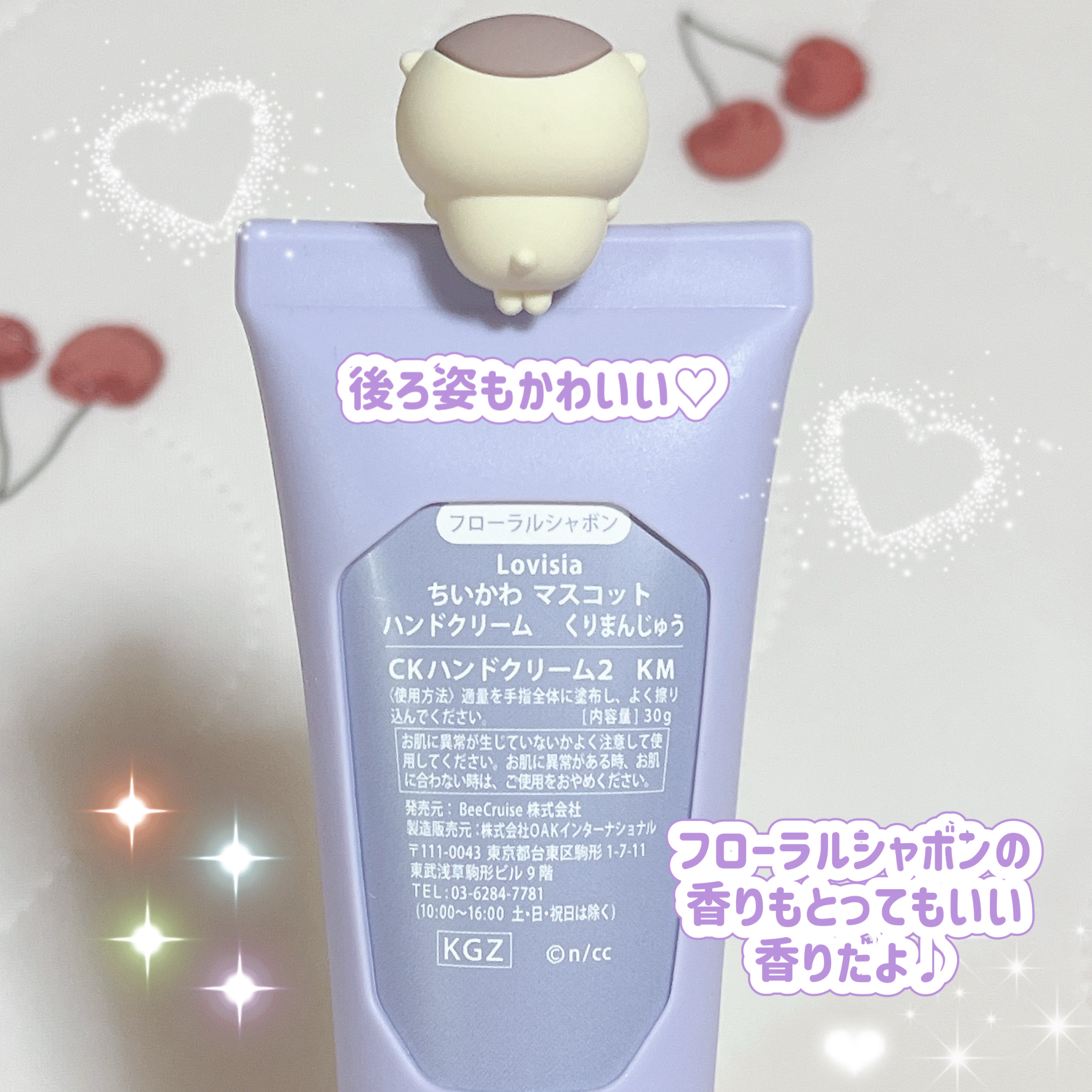 Lovisia ちいかわマスコットハンドクリーム くりまんじゅう/ラヴィジア/ハンドクリームを使ったクチコミ（2枚目）