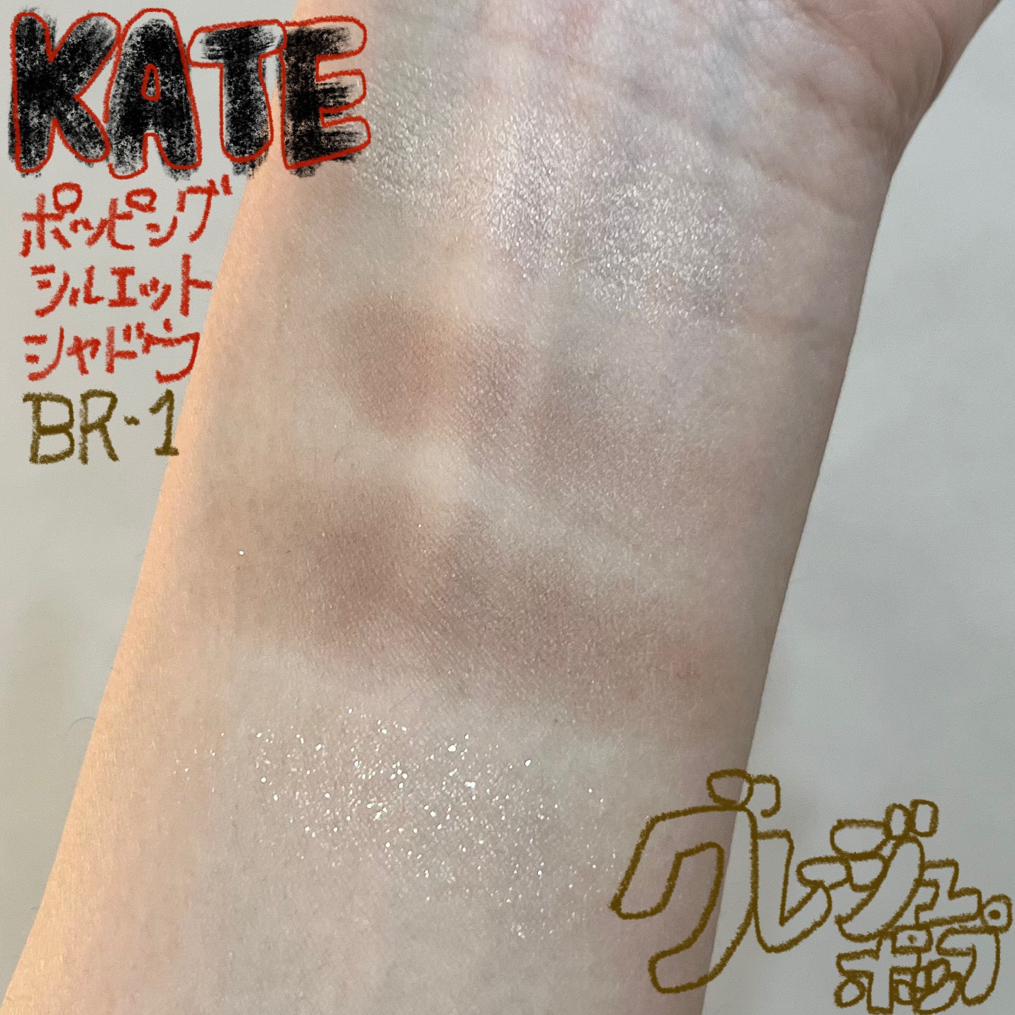 ケイト ポッピングシルエットシャドウ/KATE/アイシャドウパレットを使ったクチコミ（2枚目）