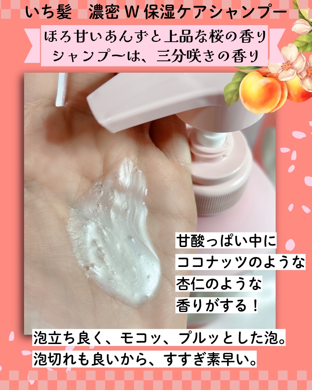 濃密Ｗ保湿ケア　シャンプー／コンディショナー シャンプー ポンプ450ｍL/いち髪/市販シャンプーを使ったクチコミ（3枚目）