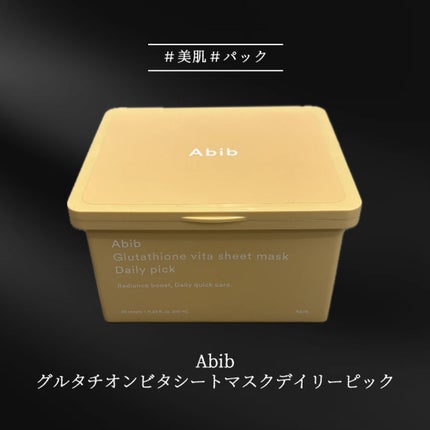 グルタチオンビタシートマスク デイリーピック/Abib /シートマスク・パックを使ったクチコミ(1枚目)