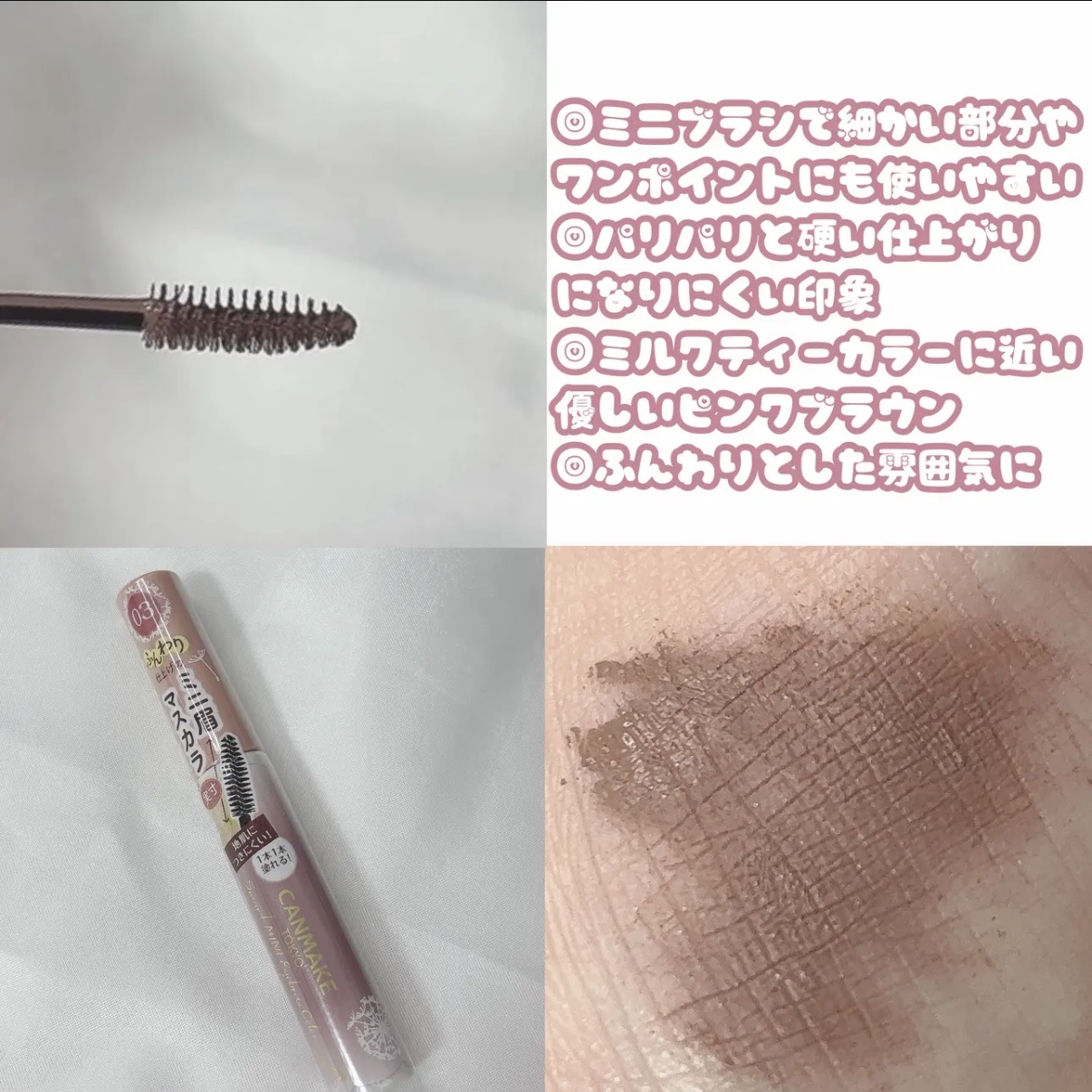 スマートミニアイブロウカラー/キャンメイク/眉マスカラを使ったクチコミ（3枚目）