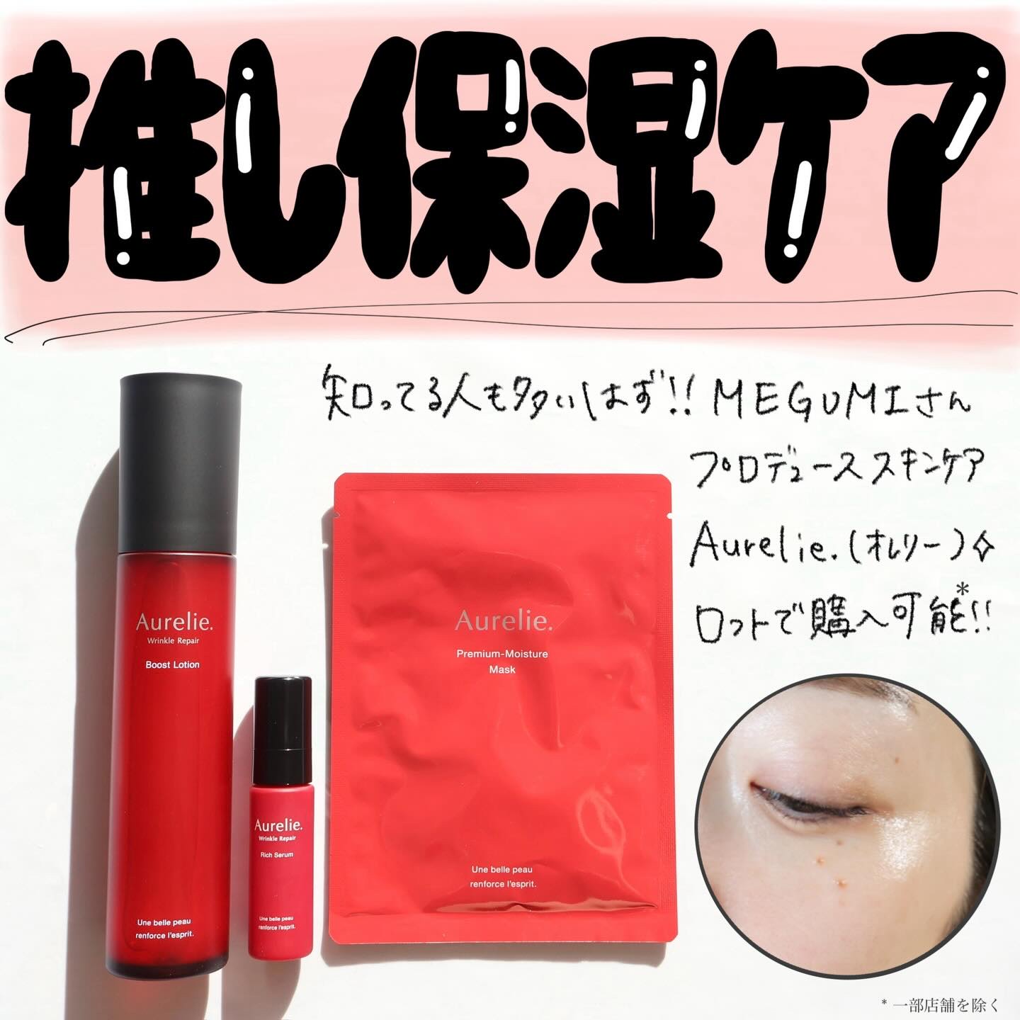 オレリー　モイスチャーブーストローション/Aurelie./化粧水を使ったクチコミ（1枚目）