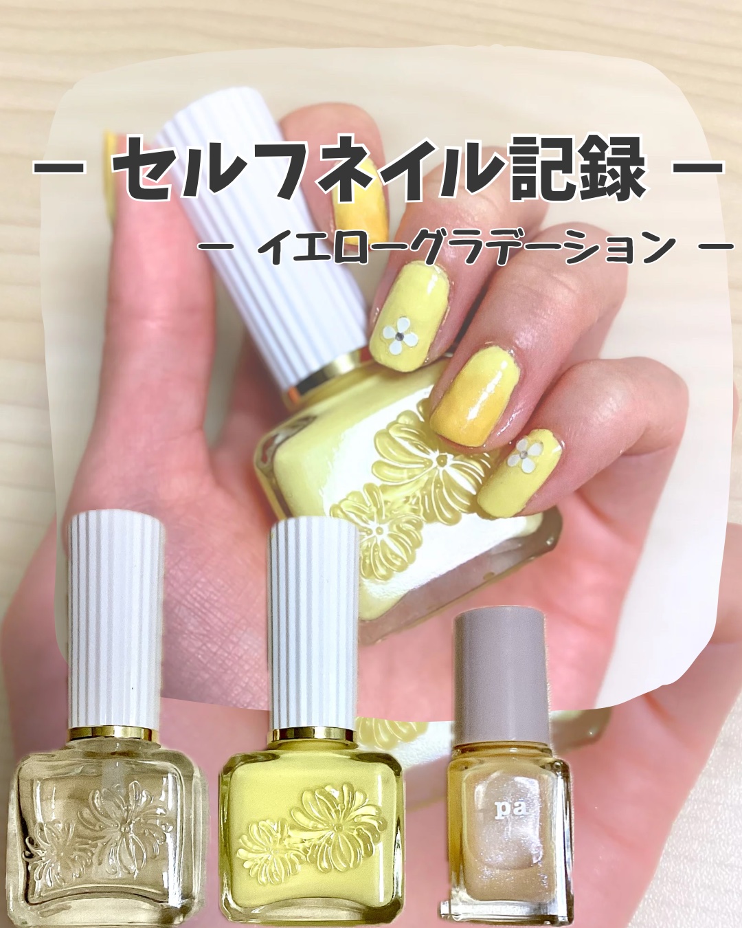 pa ネイルカラー プレミア/pa nail collective/マニキュアを使ったクチコミ（1枚目）