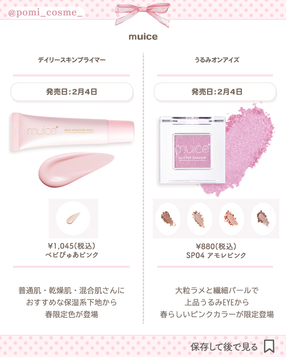 プランプポップグロス/pppom/リップグロスを使ったクチコミ（3枚目）