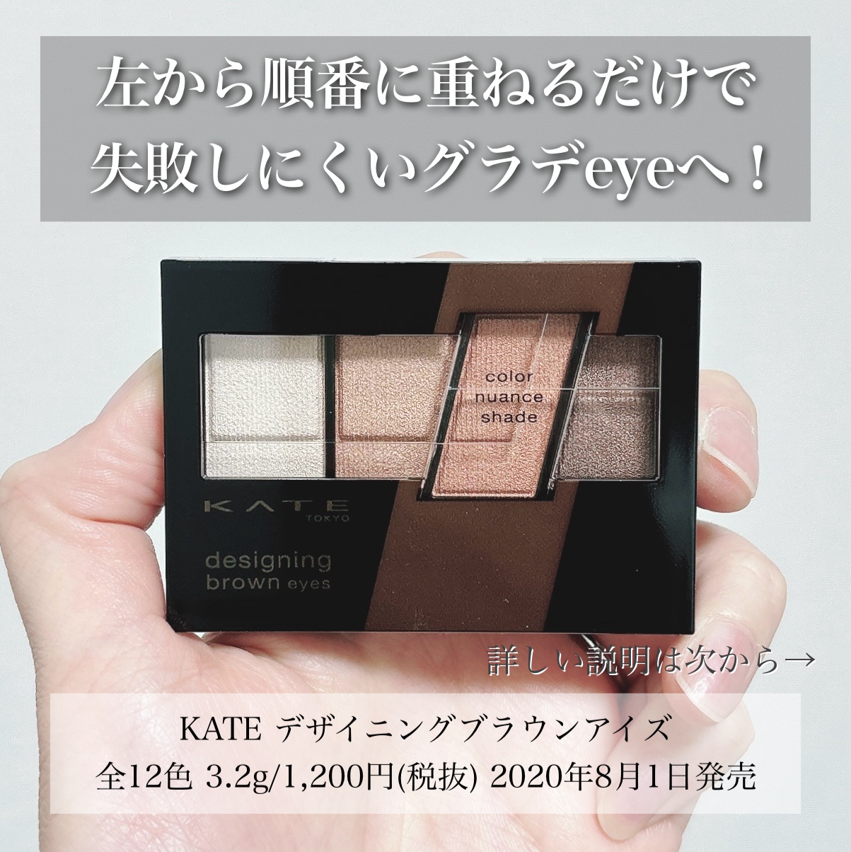 デザイニングブラウンアイズ/KATE/アイシャドウパレットを使ったクチコミ（2枚目）