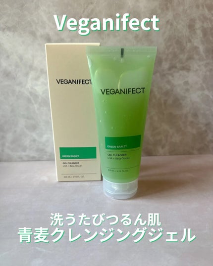 青麦クレンジングジェル /Veganifect/クレンジングジェルを使ったクチコミ(1枚目)