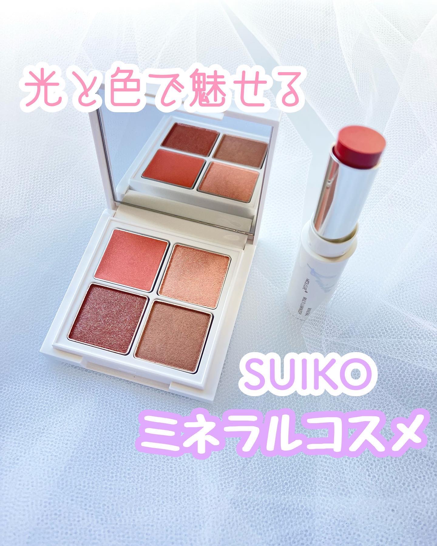 ミネラルマルチアイパレット/SUIKO HATSUCURE/マルチパレットを使ったクチコミ（1枚目）