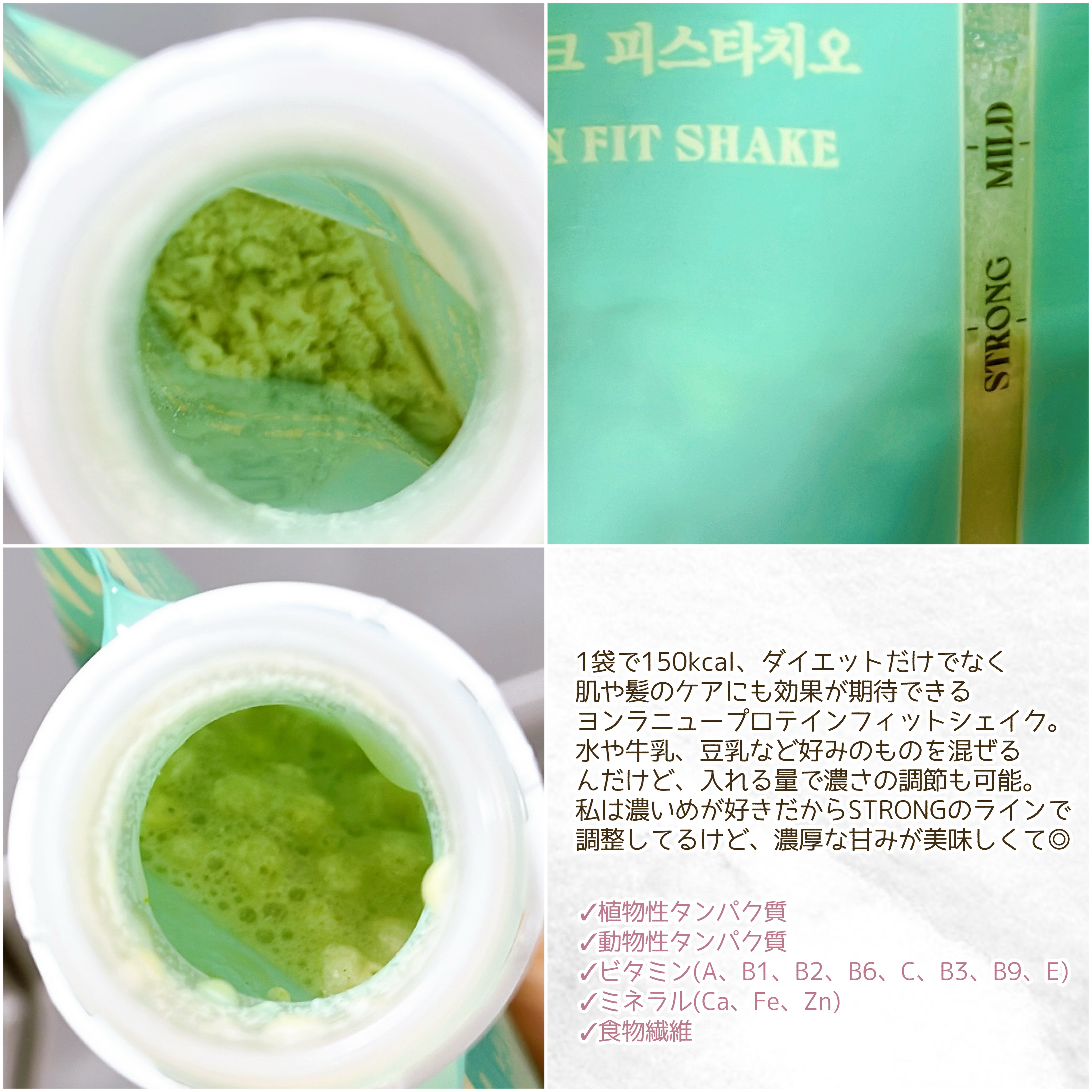 ヨンラニュープロテインフィットシェイク/ESTHER FORMULA/その他食品を使ったクチコミ（3枚目）