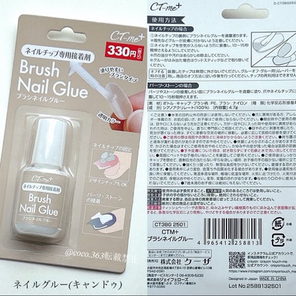 カラフルネイルズ/キャンメイク/マニキュアを使ったクチコミ(8枚目)