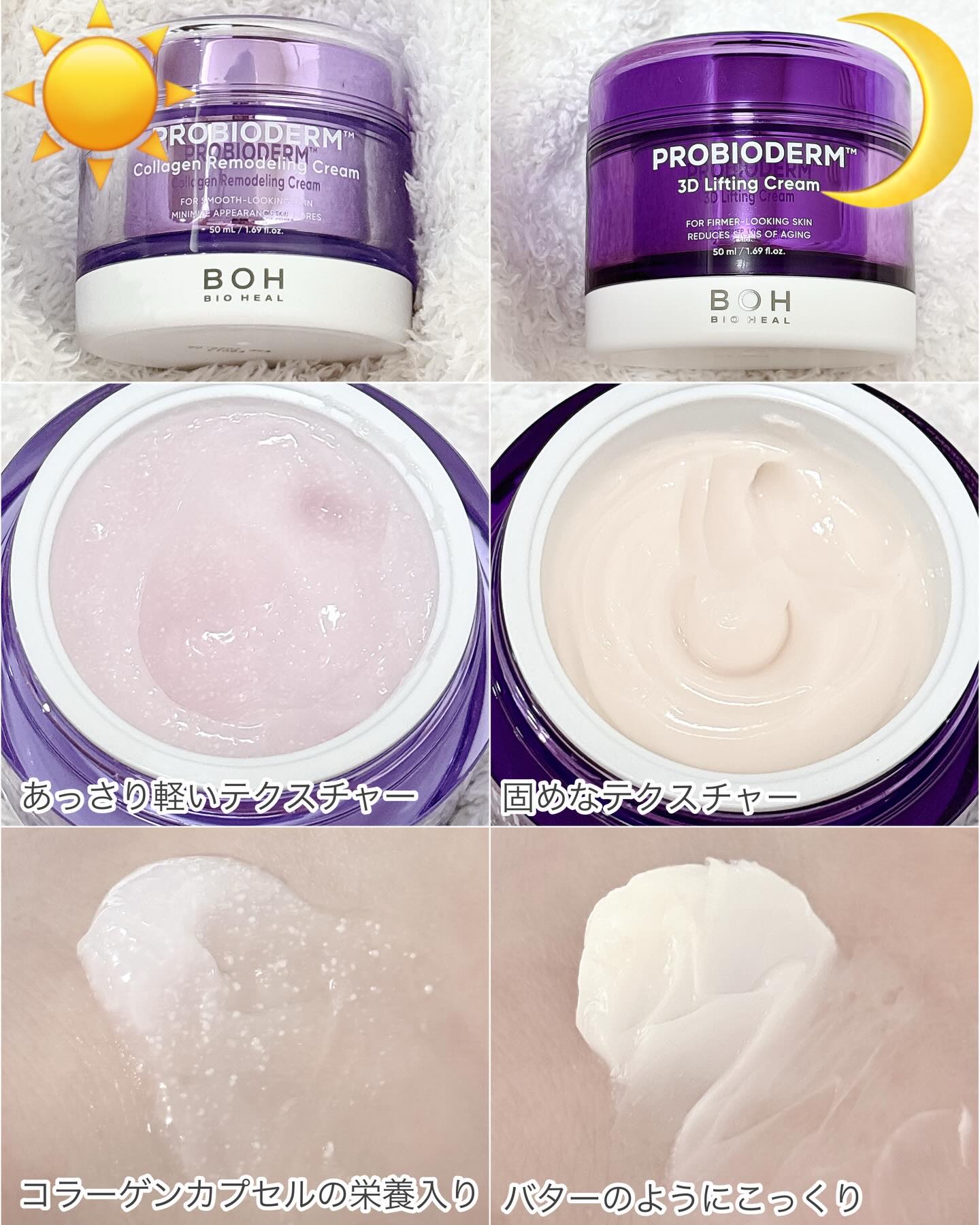 バイオヒールボ プロバイオダーム 3Dリフティングクリーム/BIOHEAL BOH/フェイスクリームを使ったクチコミ（3枚目）