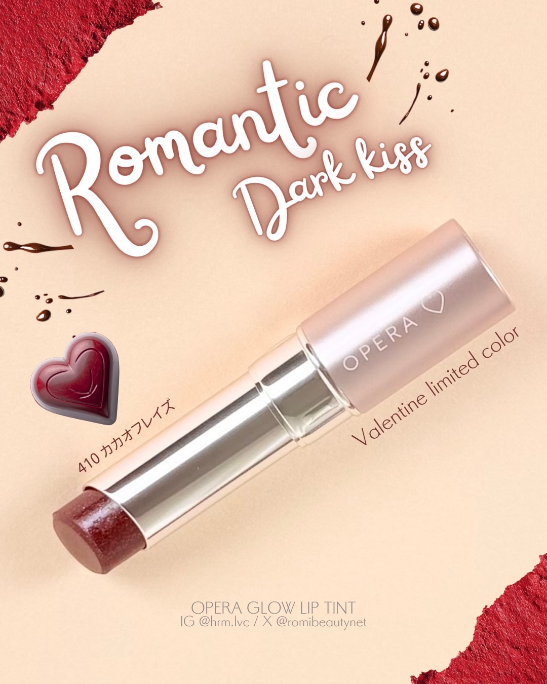 オペラ グロウリップティント/OPERA/リップティントを使ったクチコミ（1枚目）