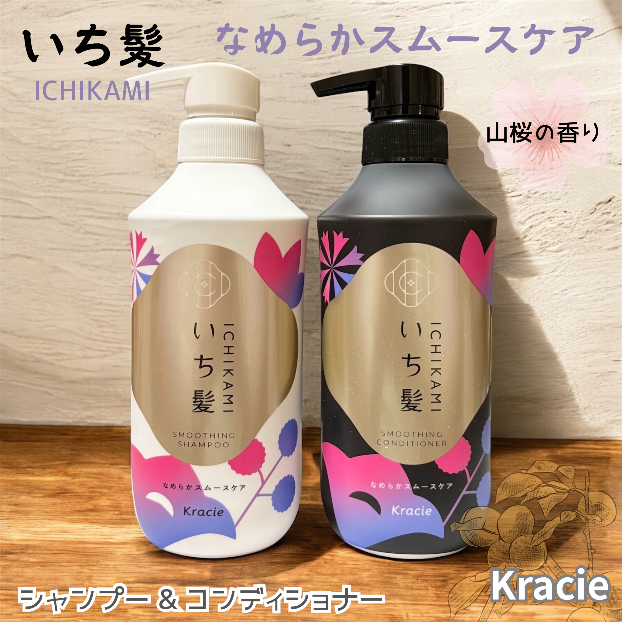 なめらかスムースケア　シャンプー／コンディショナー/いち髪/市販シャンプーを使ったクチコミ（1枚目）
