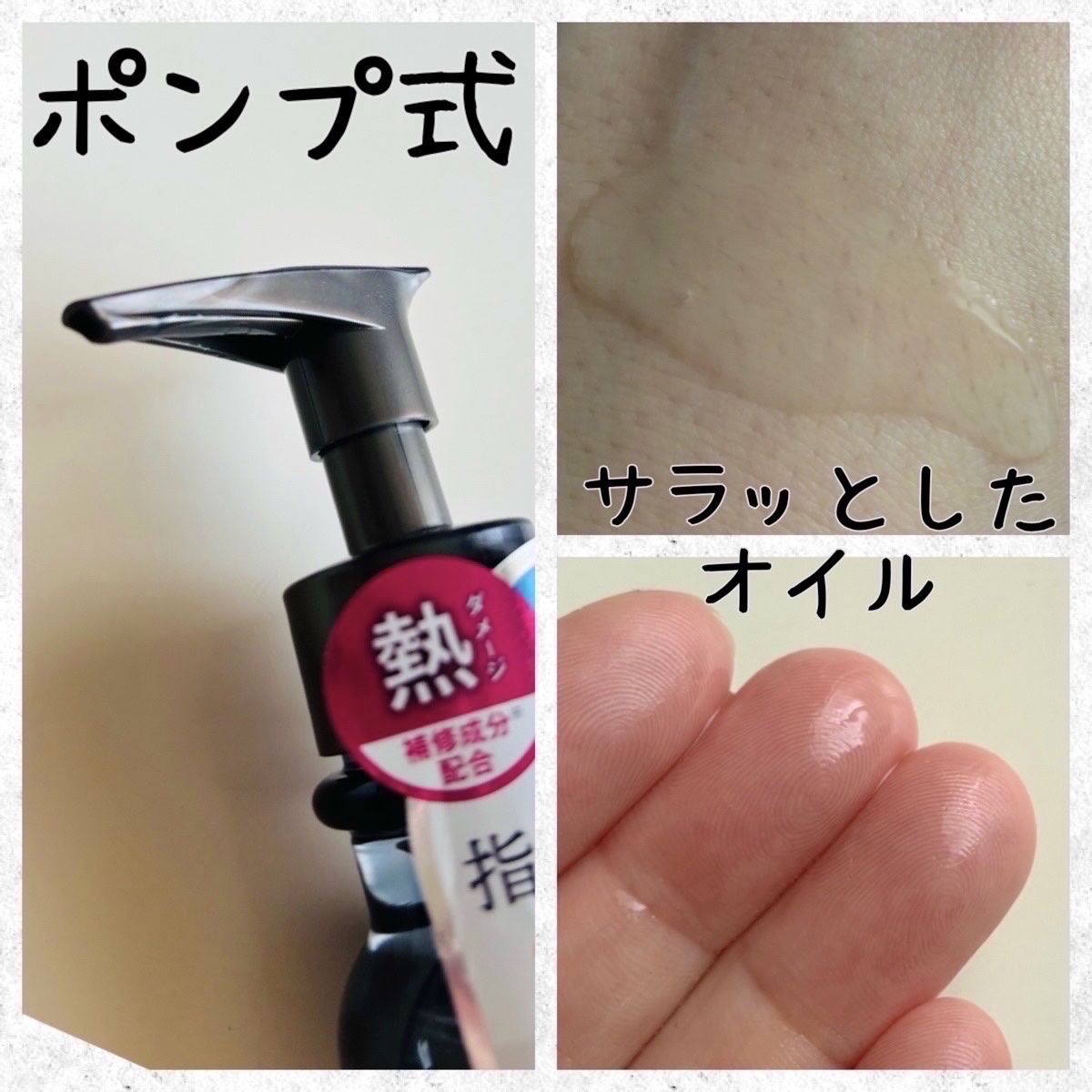 メロウオイル/plus eau/アウトバストリートメントを使ったクチコミ（3枚目）