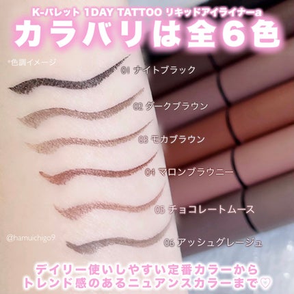 K-パレット 1DAY TATTOO リキッドアイライナーa/K-パレット/リキッドアイライナーを使ったクチコミ(3枚目)