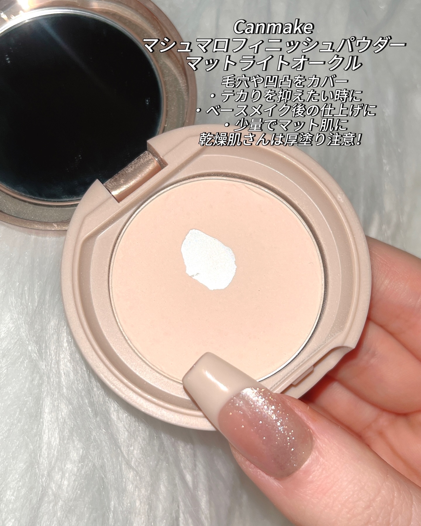 シークレットビューティーパウダー/キャンメイク/プレストパウダーを使ったクチコミ（3枚目）