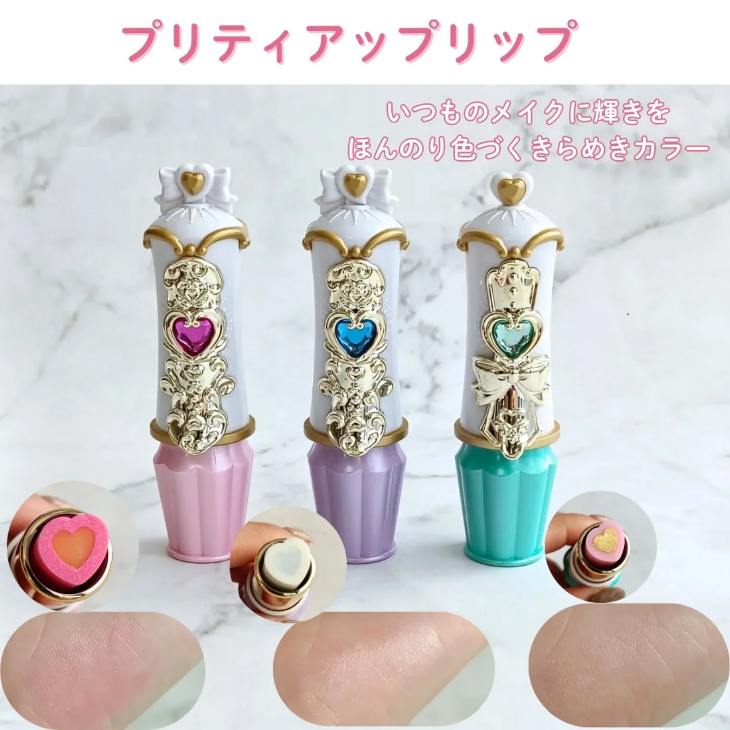 Pretty Holic    Pretty Up Lip   プリティアップリップ/バンダイ/リップケアを使ったクチコミ（2枚目）