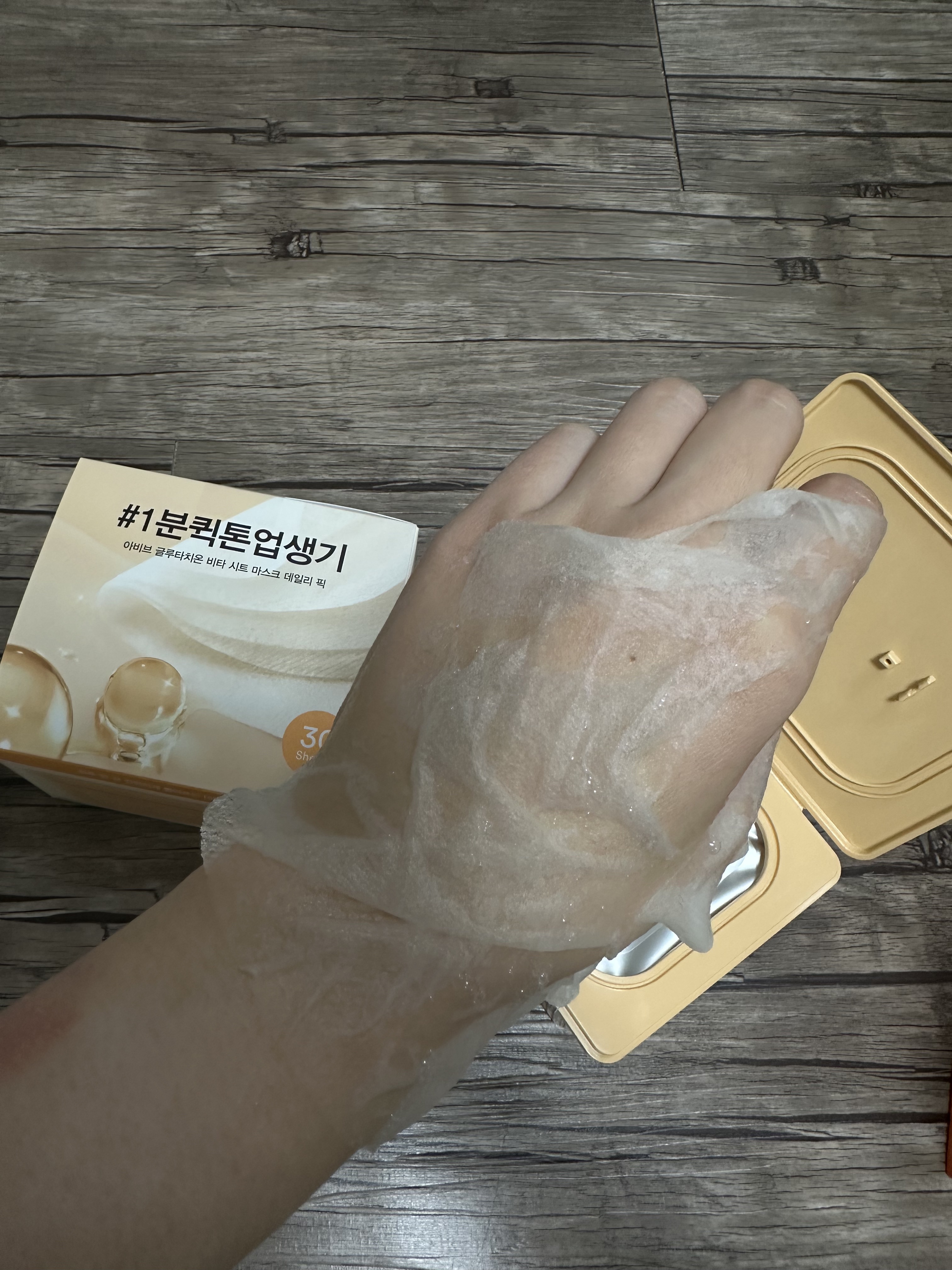 グルタチオンビタシートマスク デイリーピック/Abib /シートマスク・パックを使ったクチコミ（2枚目）