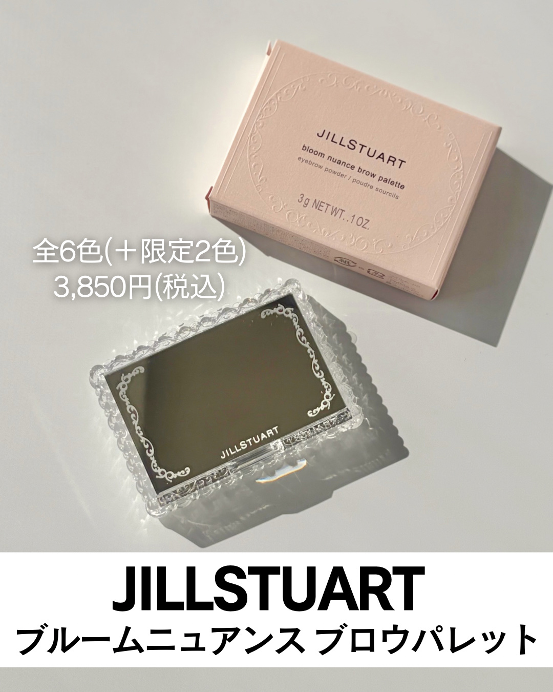 ジルスチュアート ブルームニュアンスブロウパレット/JILL STUART/パウダーアイブロウを使ったクチコミ（2枚目）