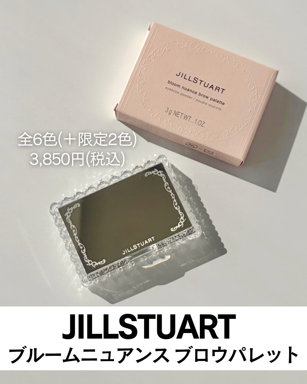 ジルスチュアート ブルームニュアンスブロウパレット/JILL STUART/パウダーアイブロウを使ったクチコミ(2枚目)