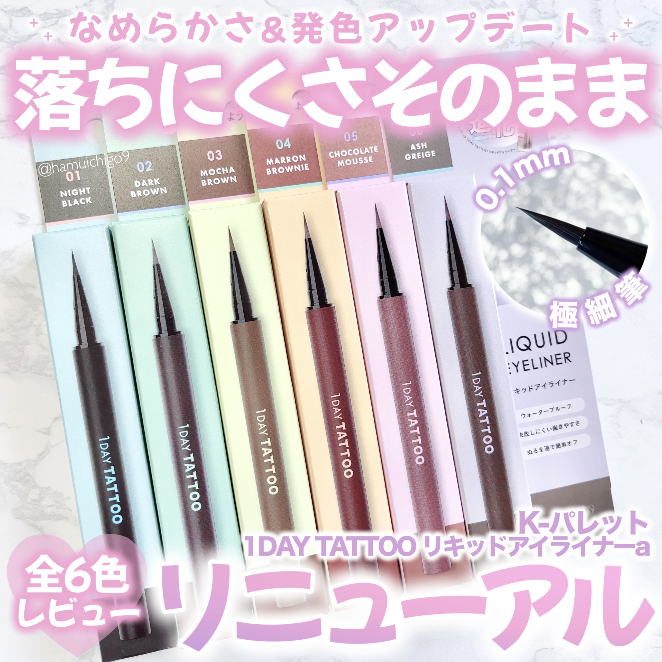 K-パレット 1DAY TATTOO リキッドアイライナーa/K-パレット/リキッドアイライナーを使ったクチコミ（1枚目）