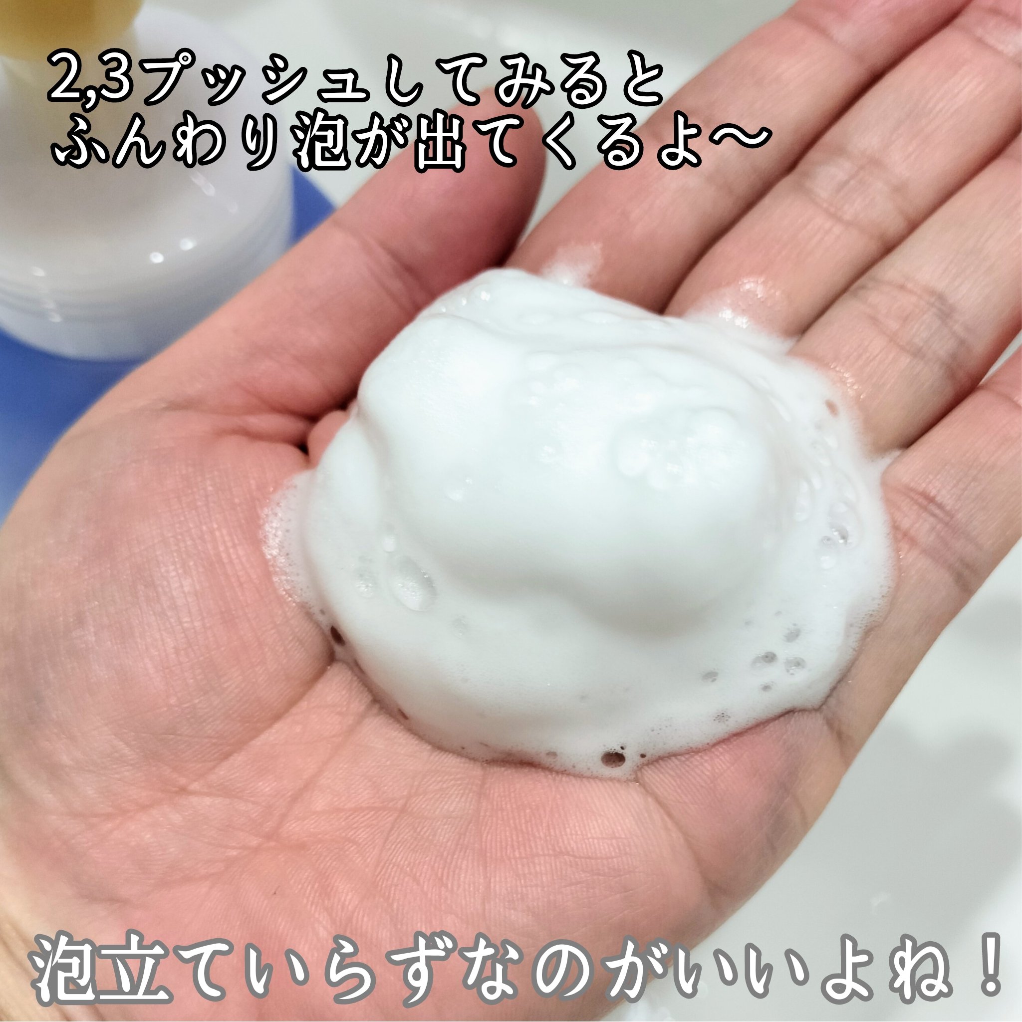 メリットキッズ　リンスのいらない泡シャンプー/メリット/市販シャンプーを使ったクチコミ（2枚目）