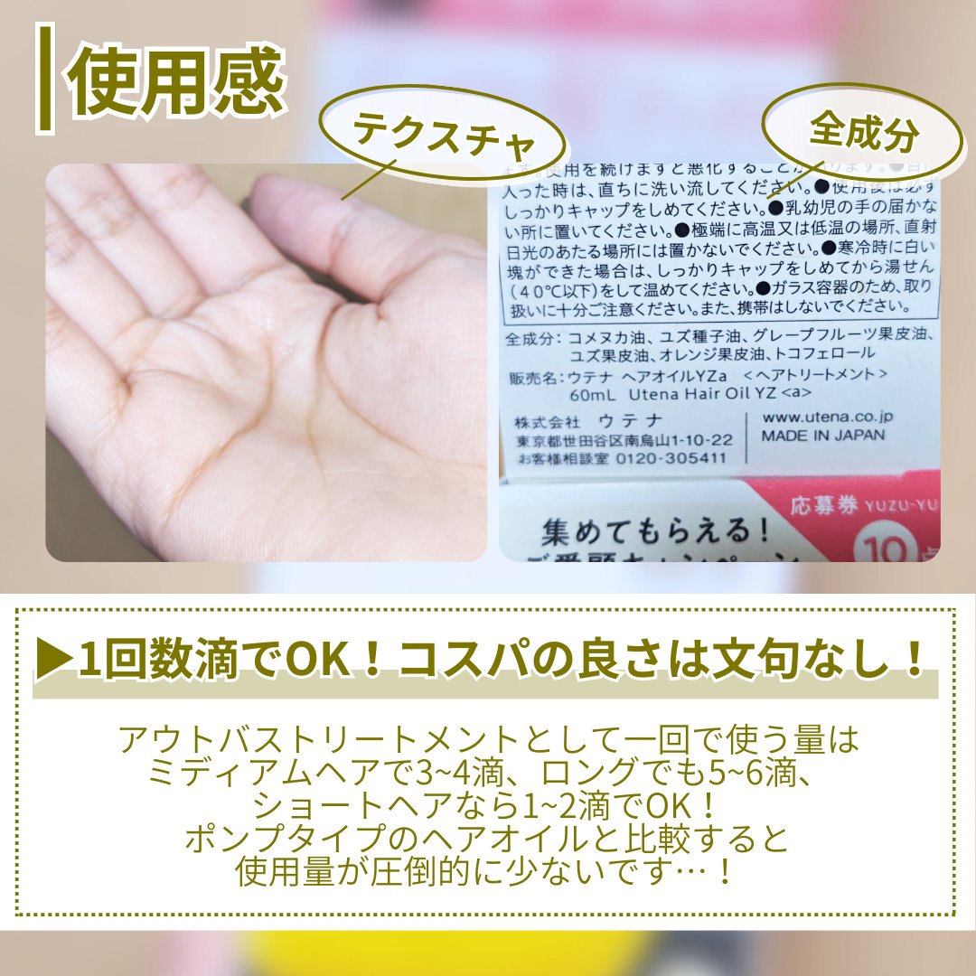 ヘアオイル/ゆず油/ヘアオイルを使ったクチコミ（3枚目）