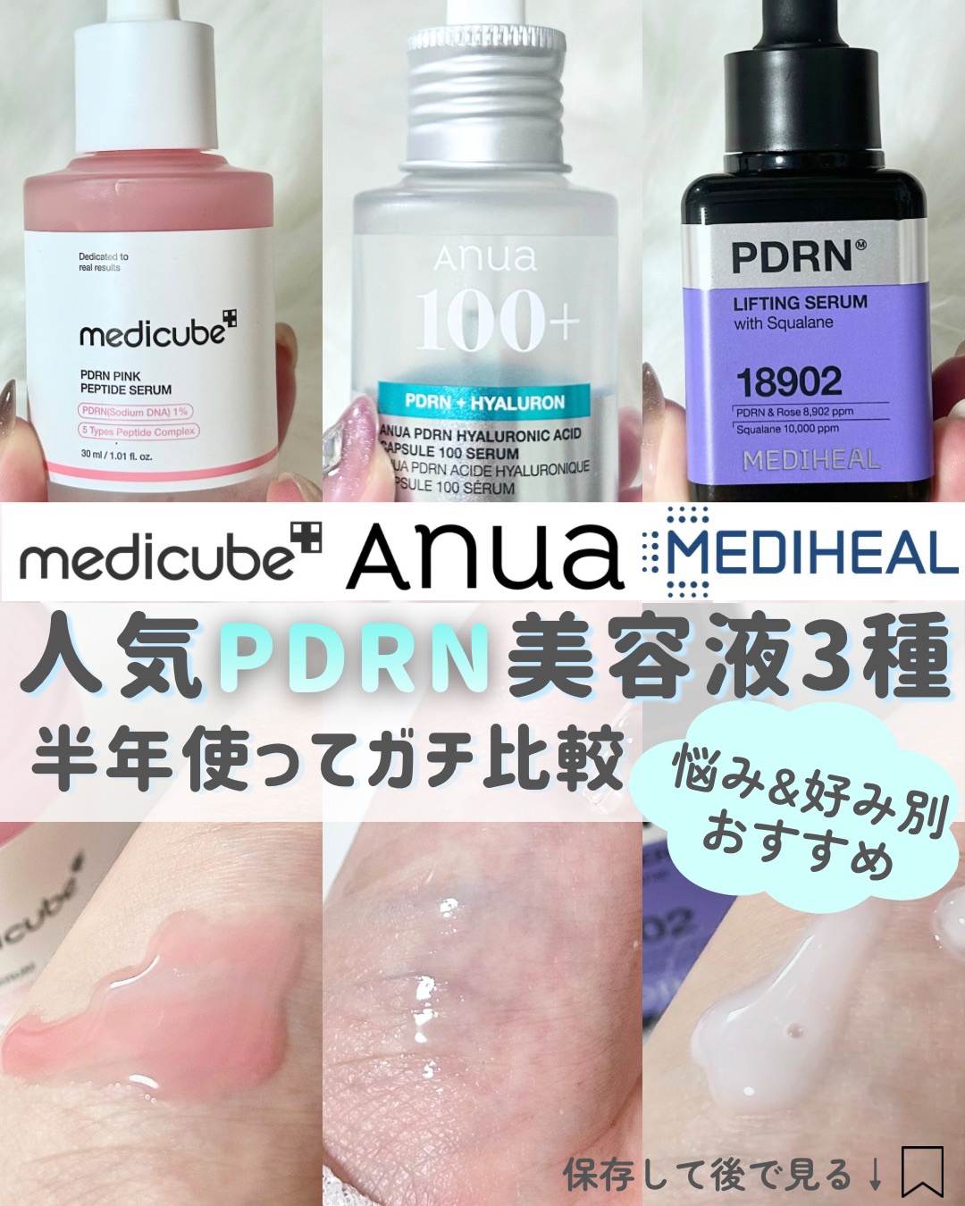 PDRNピンクアンプル PDRN 10,000ppm配合/MEDICUBE/美容液を使ったクチコミ（1枚目）