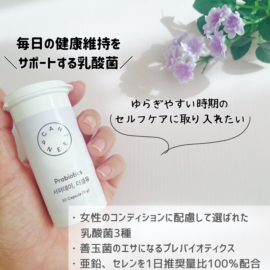 サファーデイダブリュー/canteen9/健康サプリメントを使ったクチコミ（2枚目）