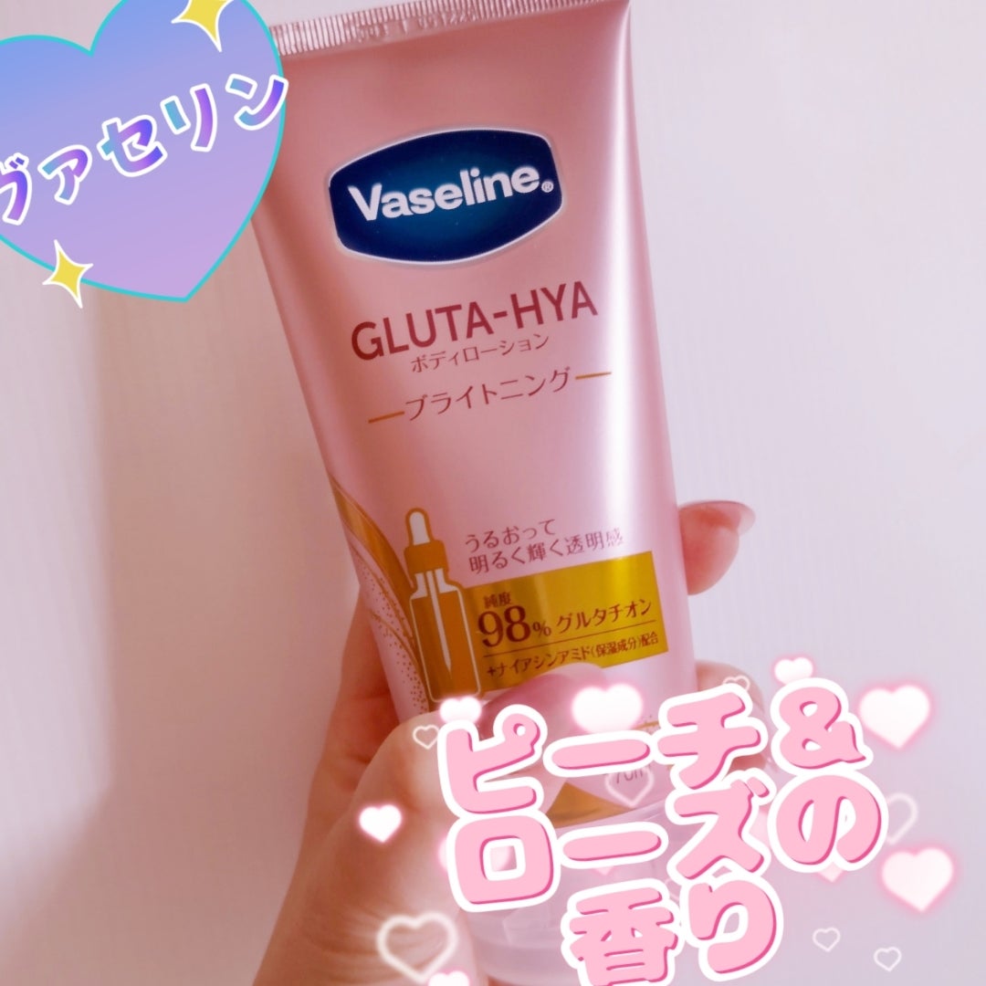 グルタヒア ボディローション ブライトニング/ヴァセリン/ボディローションを使ったクチコミ（1枚目）