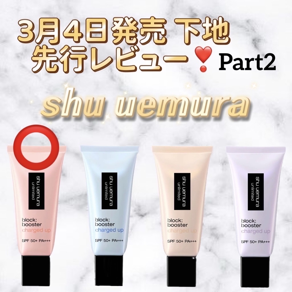 アンリミテッド ケア ツヤ セラム ファンデーション/shu uemura/リキッドファンデーションを使ったクチコミ（1枚目）