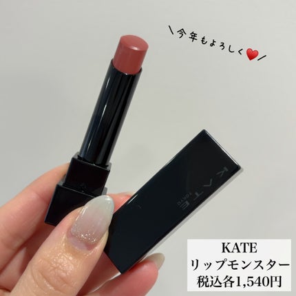 ケイト リップモンスター/KATE/口紅を使ったクチコミ(7枚目)