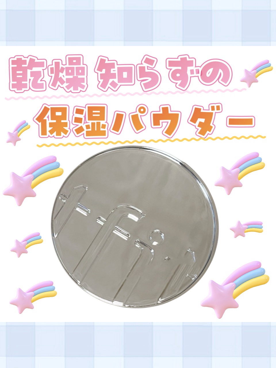 トランスルーセントセットエッセンシャルパウダー/TFIT/ルースパウダーを使ったクチコミ（1枚目）