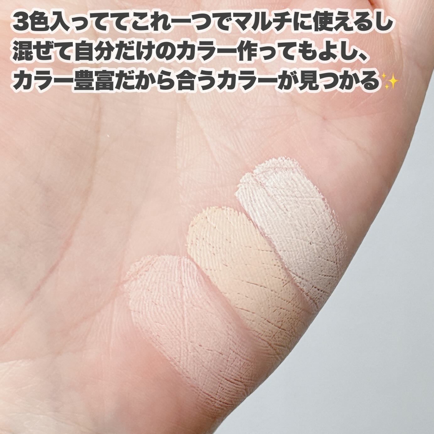 カバーアッププロコンシーラー/TFIT/パレットコンシーラーを使ったクチコミ(5枚目)