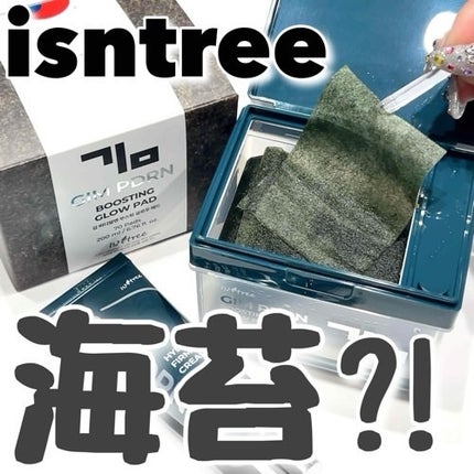 海苔PDRNブースティンググローパッド/Isntree/トナーパッドを使ったクチコミ(1枚目)
