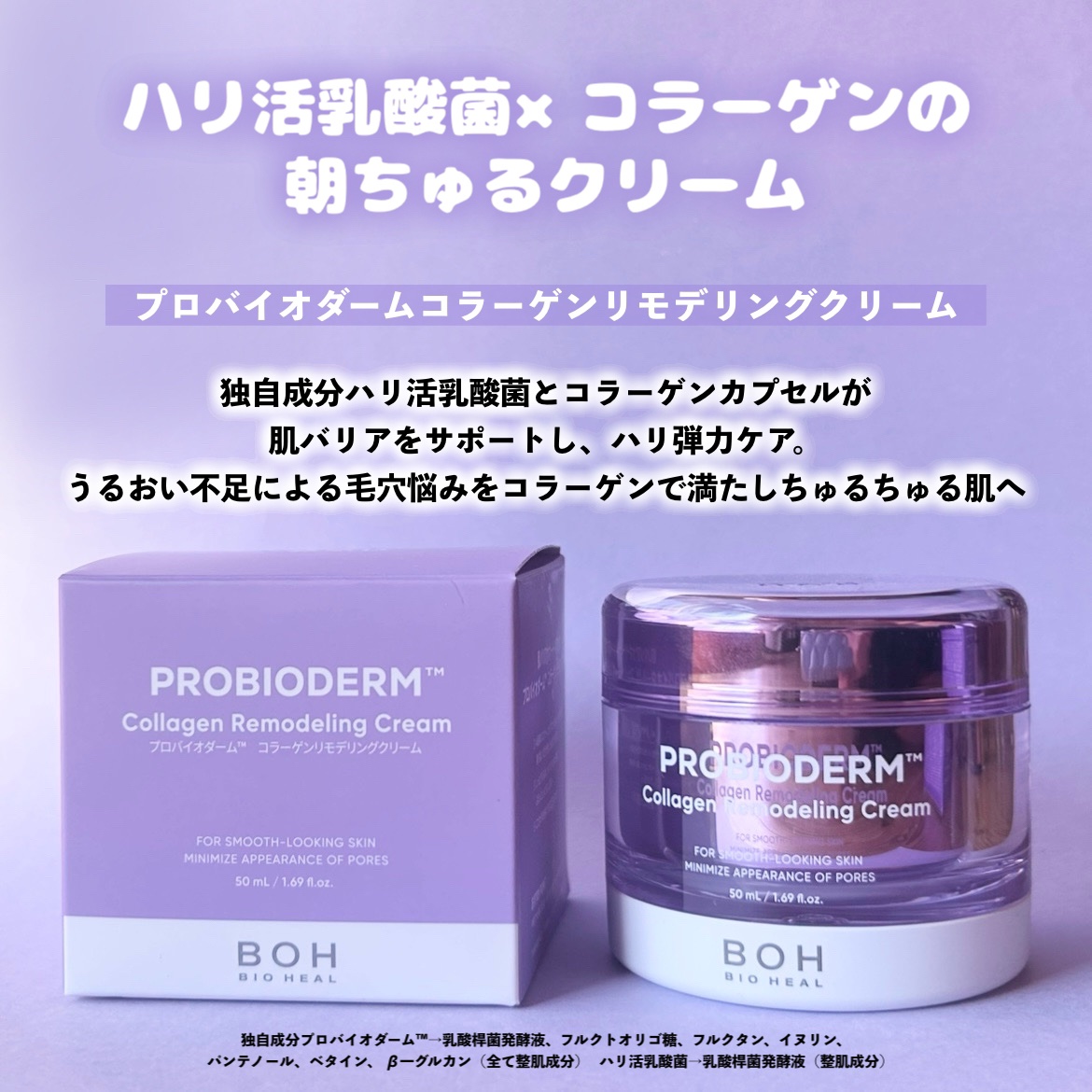 バイオヒールボ プロバイオダーム 3Dリフティングクリーム/BIOHEAL BOH/フェイスクリームを使ったクチコミ（3枚目）