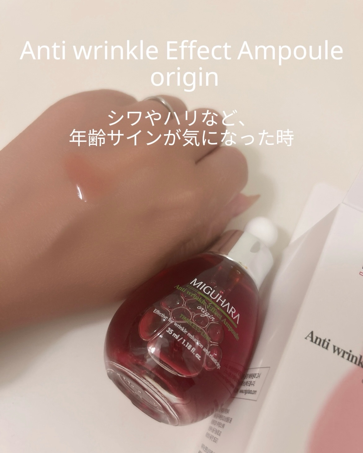 Aqua Balance Ampoule/MIGUHARA/美容液を使ったクチコミ（2枚目）