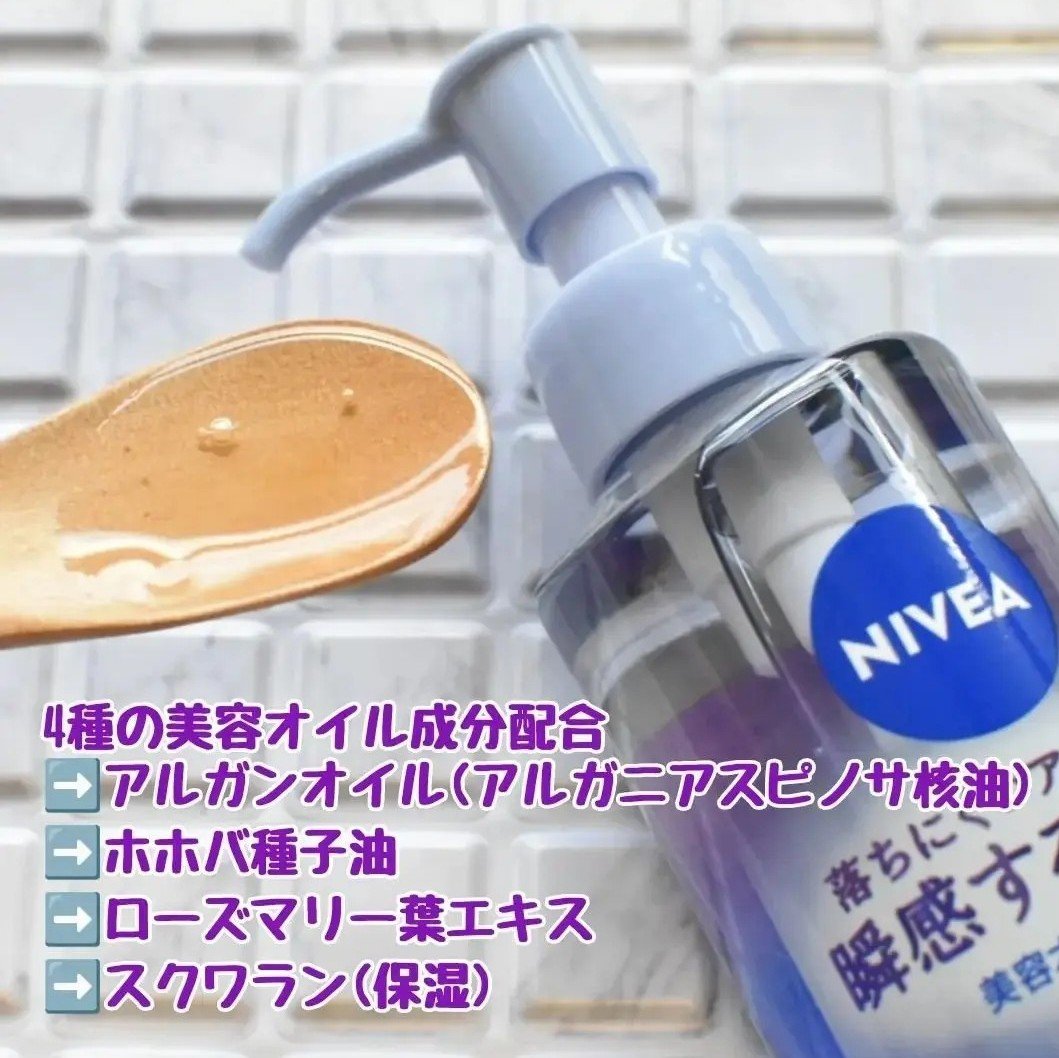 ニベア クレンジングオイル ビューティースキン/ニベア/オイルクレンジングを使ったクチコミ（2枚目）