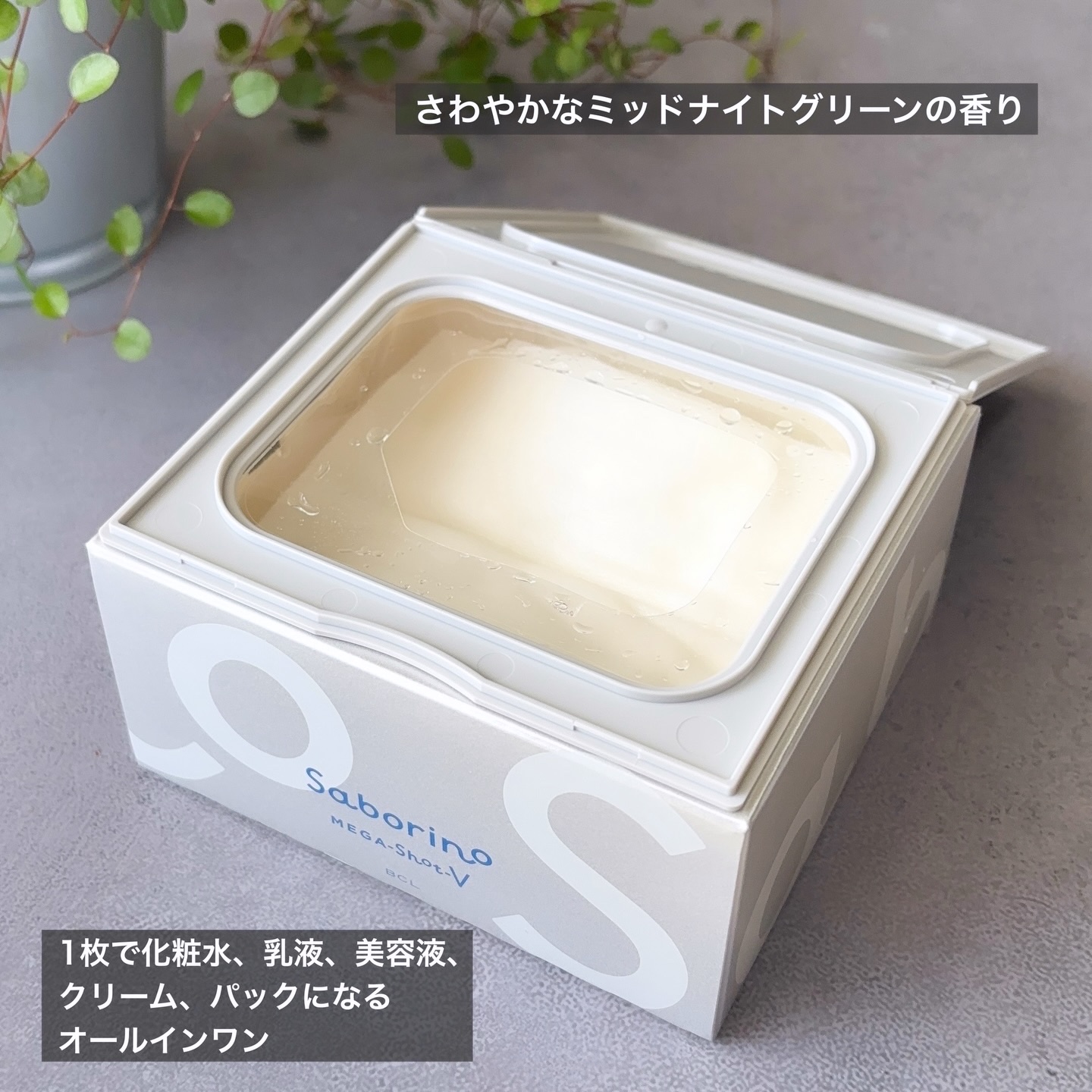 サボリーノ　メガショット 夜用白玉タイトニングマスクV/サボリーノ/シートマスク・パックを使ったクチコミ（3枚目）