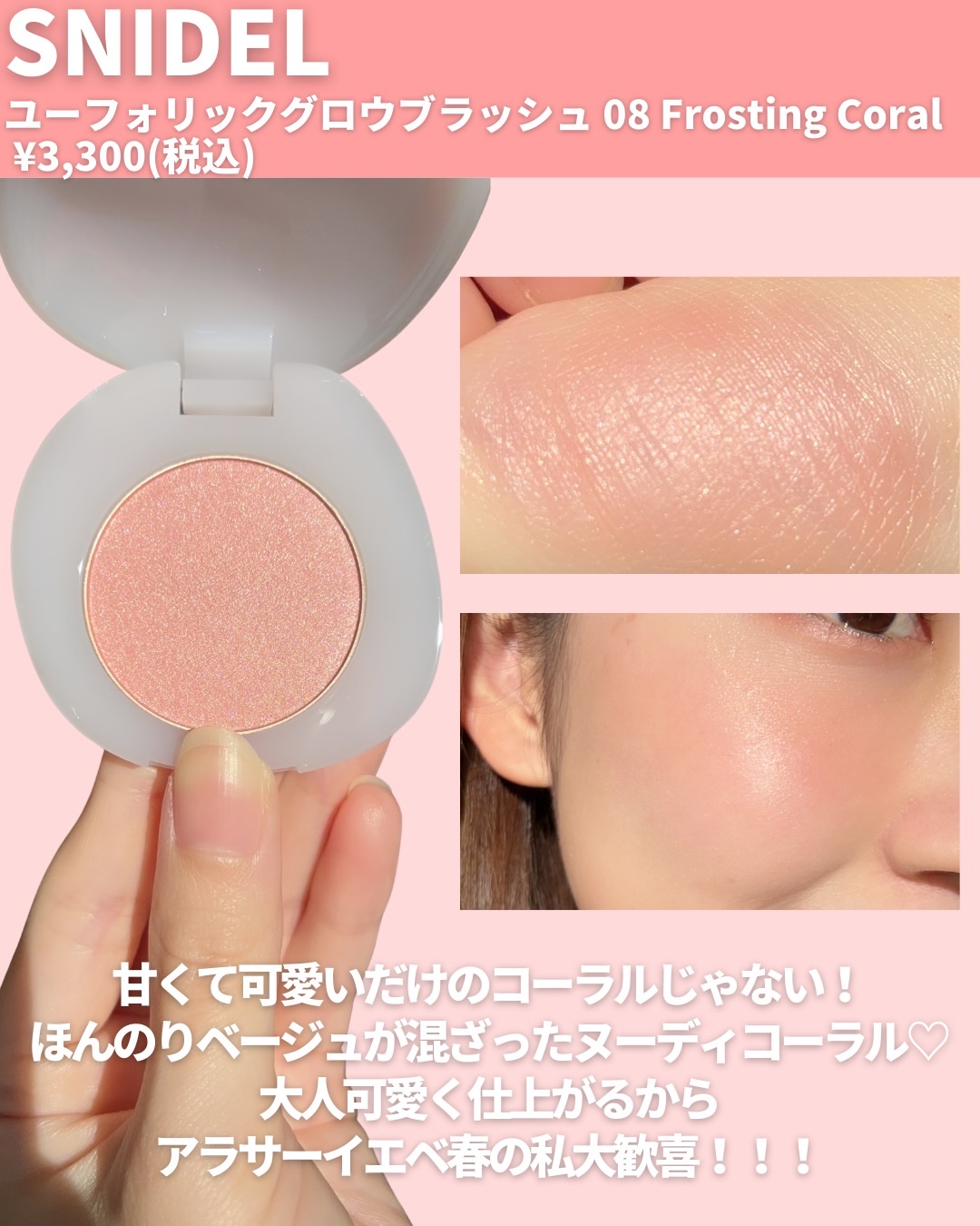 クリームチーク/キャンメイク/ジェル・クリームチークを使ったクチコミ（3枚目）