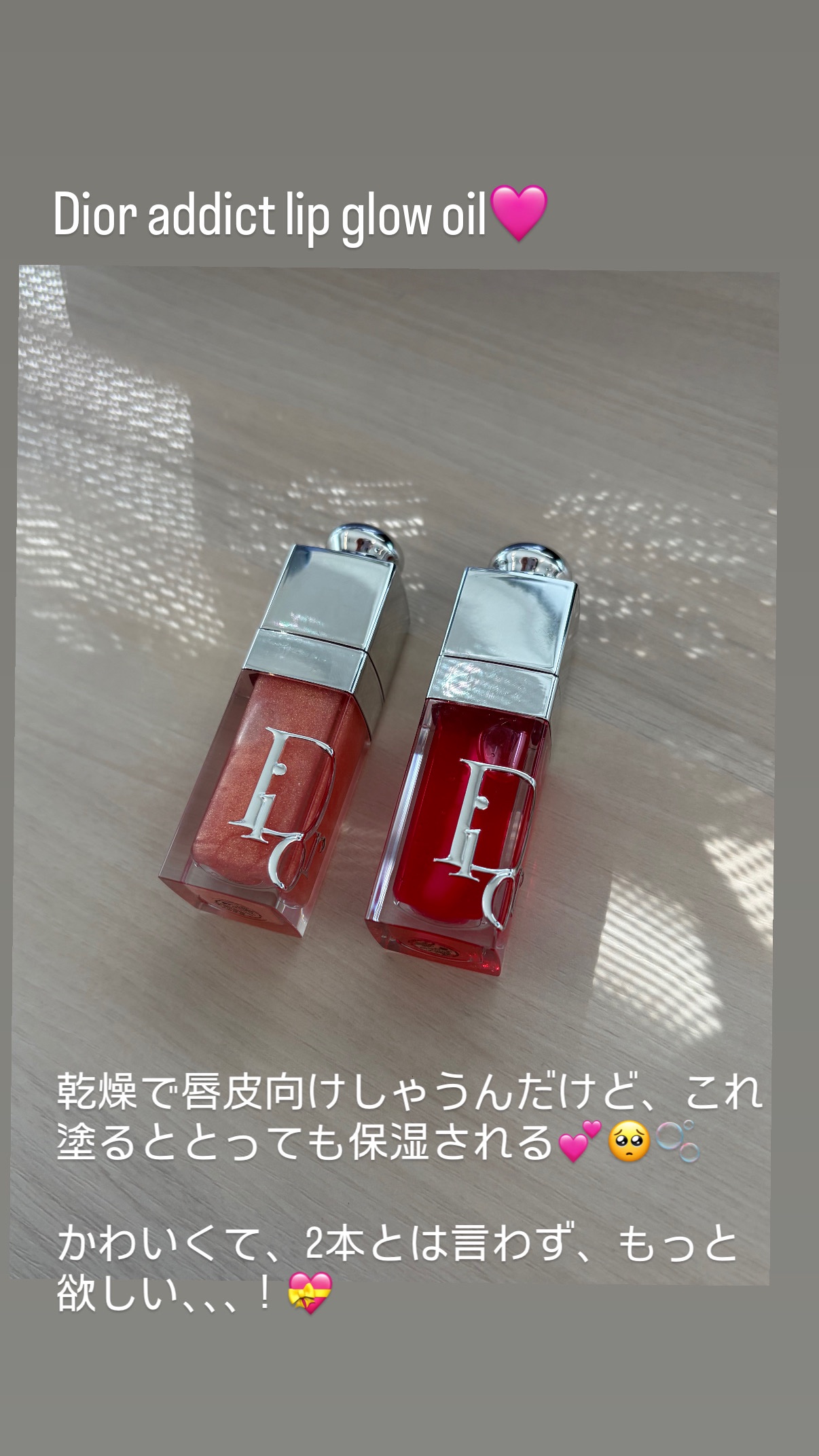 ディオール アディクト リップ グロウ オイル/Dior/リップオイルを使ったクチコミ（1枚目）