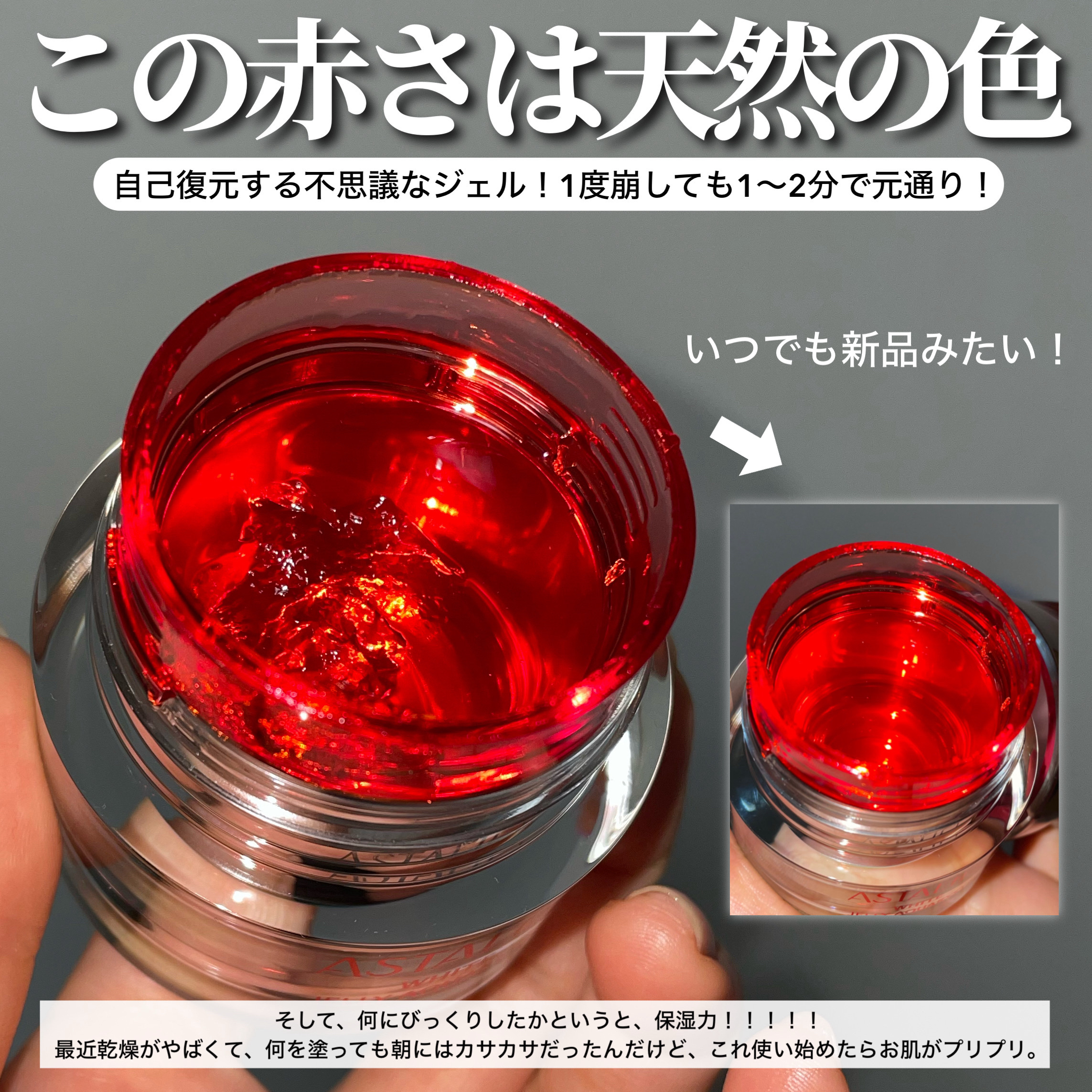 アスタリフト ホワイト ジェリー アクアリスタ/アスタリフト/美容液を使ったクチコミ（3枚目）