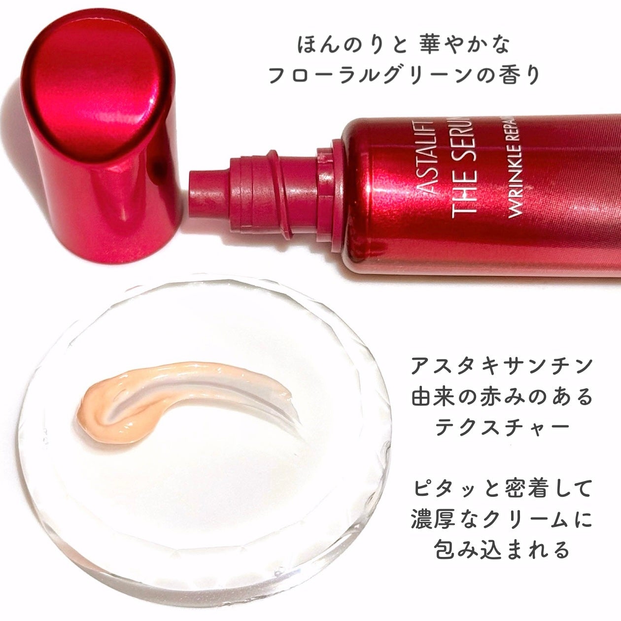 アスタリフト ザ セラム リンクルリペア(夜用)/アスタリフト/美容液を使ったクチコミ(4枚目)