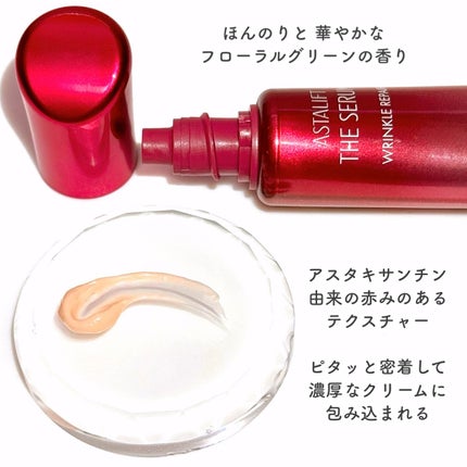 アスタリフト ザ セラム リンクルリペア(夜用)/アスタリフト/美容液を使ったクチコミ(4枚目)