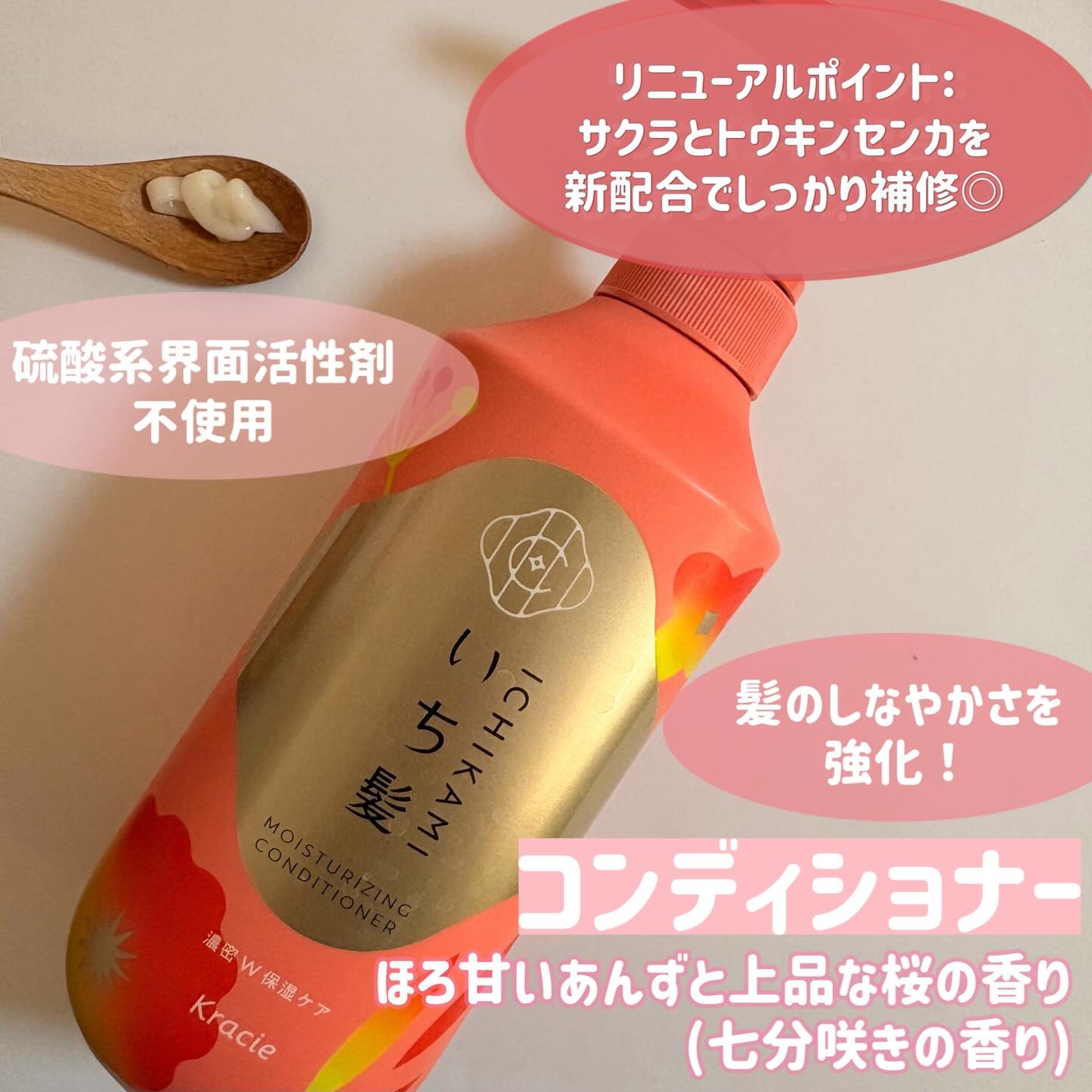 濃密Ｗ保湿ケア　シャンプー／コンディショナー/いち髪/市販シャンプーを使ったクチコミ（3枚目）