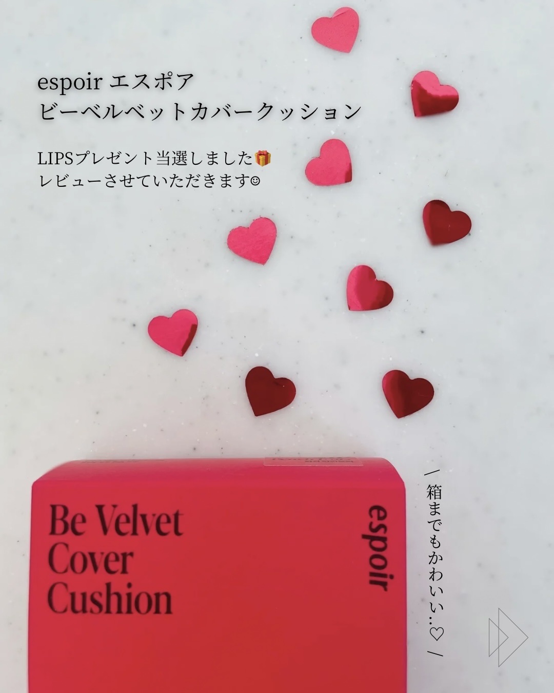 ビーベルベットカバークッション/espoir/クッションファンデーションを使ったクチコミ（1枚目）