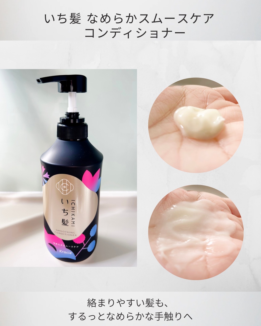 なめらかスムースケア　シャンプー／コンディショナー/いち髪/市販シャンプーを使ったクチコミ（3枚目）