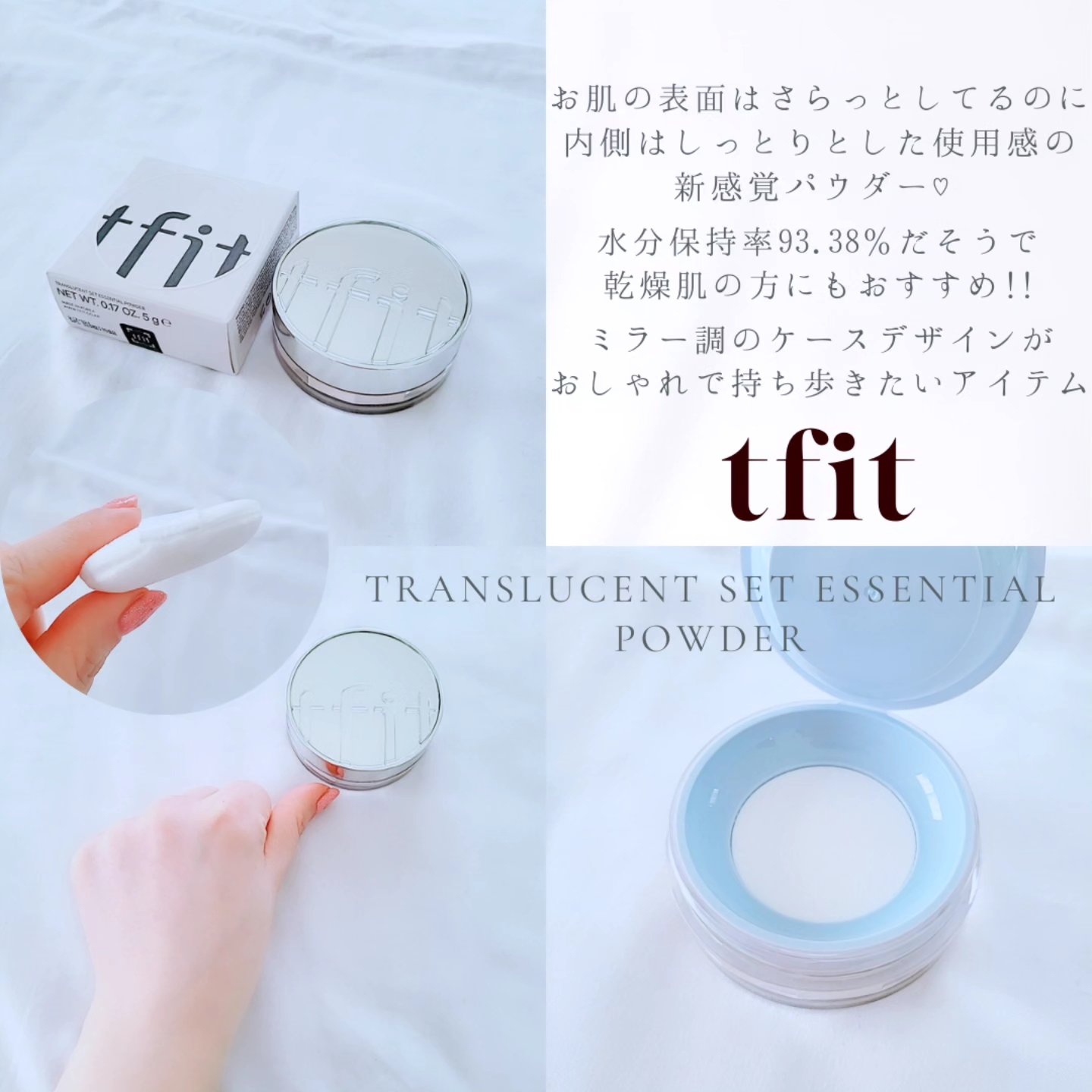 トランスルーセントセットフィニッシングパウダー/TFIT/ルースパウダーを使ったクチコミ（2枚目）