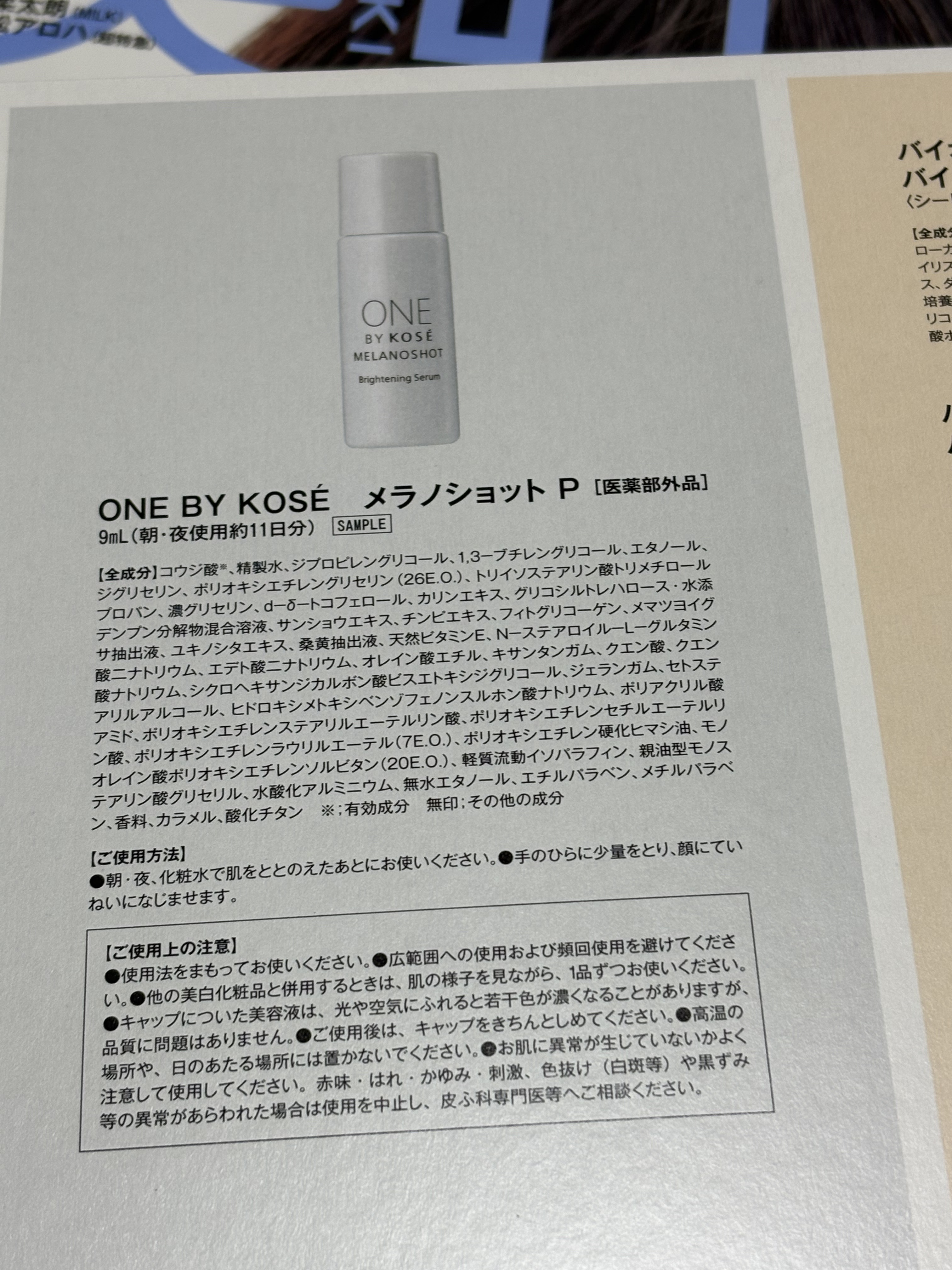 ハイドロセラノールリアルディープマスク/Biodance/シートマスク・パックを使ったクチコミ（3枚目）